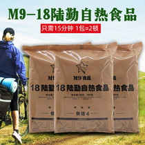 18 Luqin individual self-heating food convenience rice outdoor camping instant food rations China emergency dry food fast food
