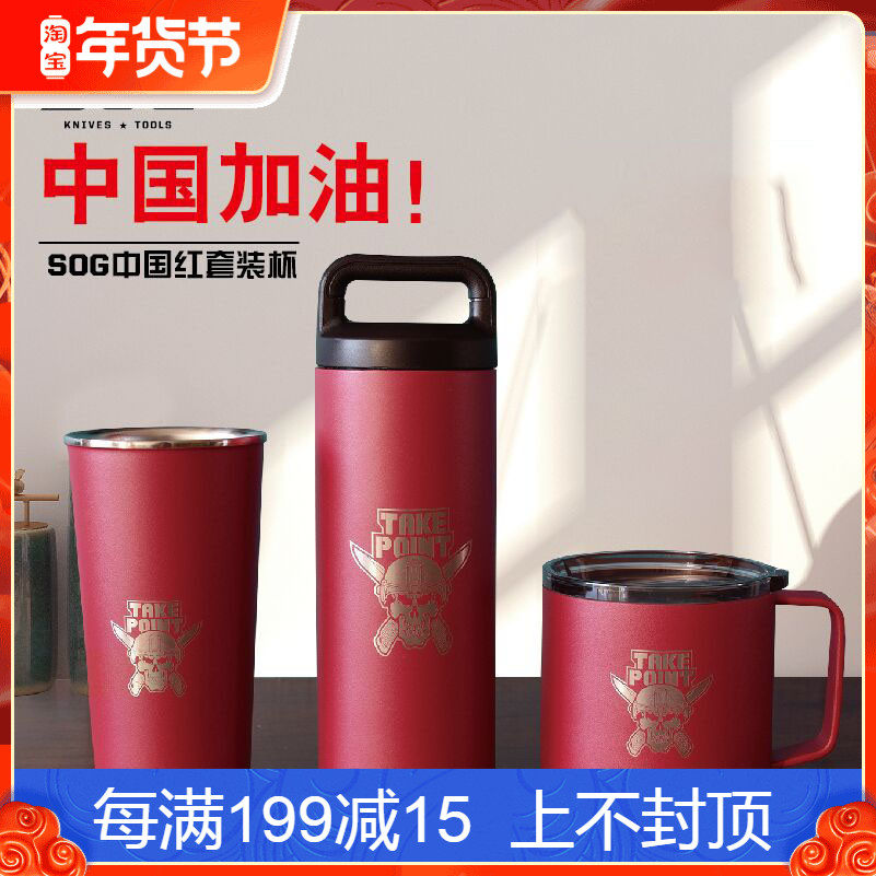 SOG SOG outdoor 304 stainless steel cup water Cup outdoor camping mountaineering picnic large capacity kettle set