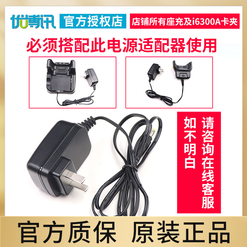 UROVO Excellent Boxun i6200 Series industrial mobile phone i6200s i6300A V5000S i6000s i6310 full