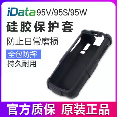 idata wireless mobile IoT terminal silicone protective cover IDATA90 IDATA95 Fanny pack