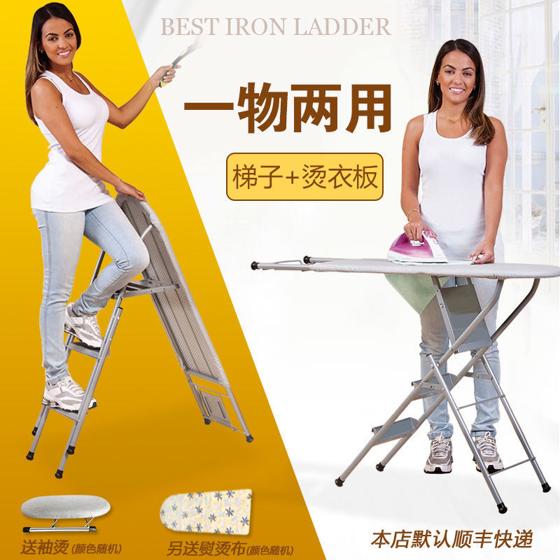 Faro Prosperity Dual Purpose Ironing Board Home Storage Folding Ladder Ironing Rack Ironing Table Multifunctional Iron Plate