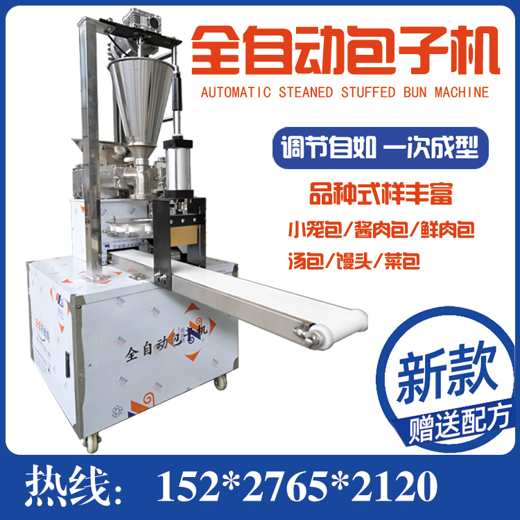 Commercial multifunction small fully automatic imitation handmade buns buns buns bungalow bungalow ladle raw frying-bag machine-Taobao