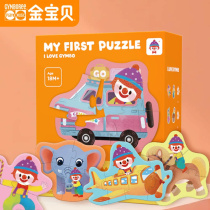 Golden Baby Puzzle Puzzle Level1 Applicable to 18M Baby Child chunks Getting started early to teach young children Toys 1 year old
