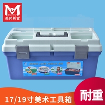 Meibang Qifu 17 19 inch art toolbox Plastic painting art box Large painting box Painting box Gouache acrylic Chinese painting oil painting storage box