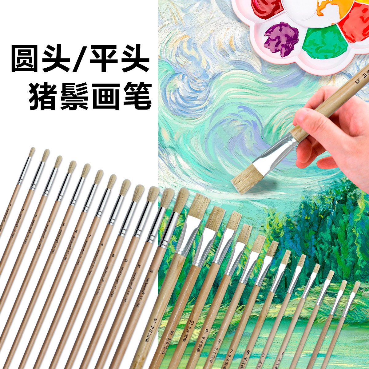 25年最新猪鬃油画笔推荐｜硬毛刷天花板！画丙烯水彩必买这5支-好物推荐-淘宝好物网