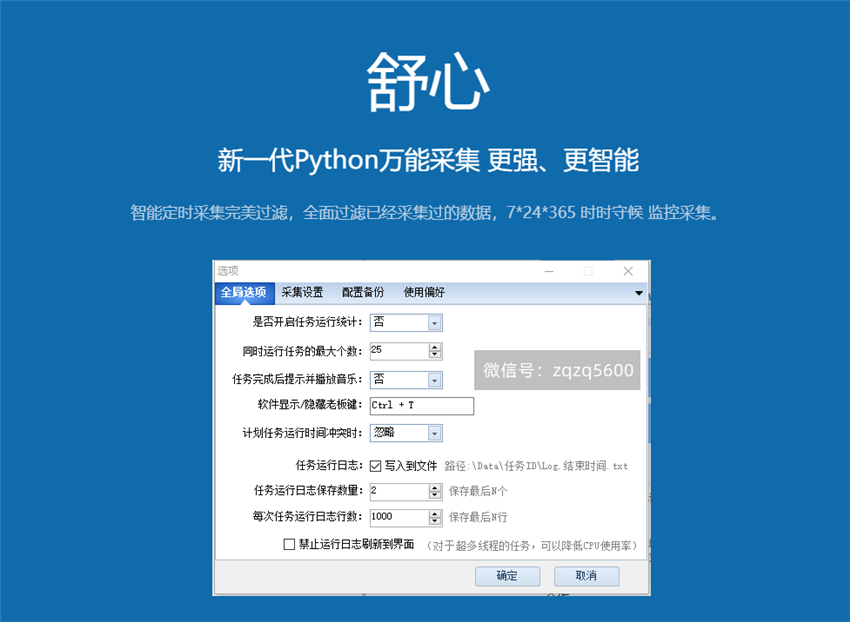Python爬取数据_python网络数据采集软件 Python网页数据采集方法教程 10年网页数据采集方法；企业网站文章采集; 图片批量下载; 