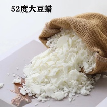 Factory direct sales 52 degree flake soy wax DIY handmade aromatherapy soy wax raw materials aromatherapy wax flakes wax brand materials