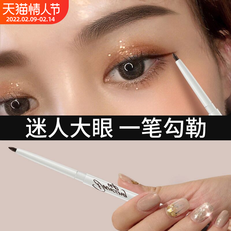 Dancing Miracle Eyeliner Gel Pen Flagship Store Official Inner Eyeliner Does Not Smudge Waterproof Long-lasting Pencil Type Reclining Silkworm