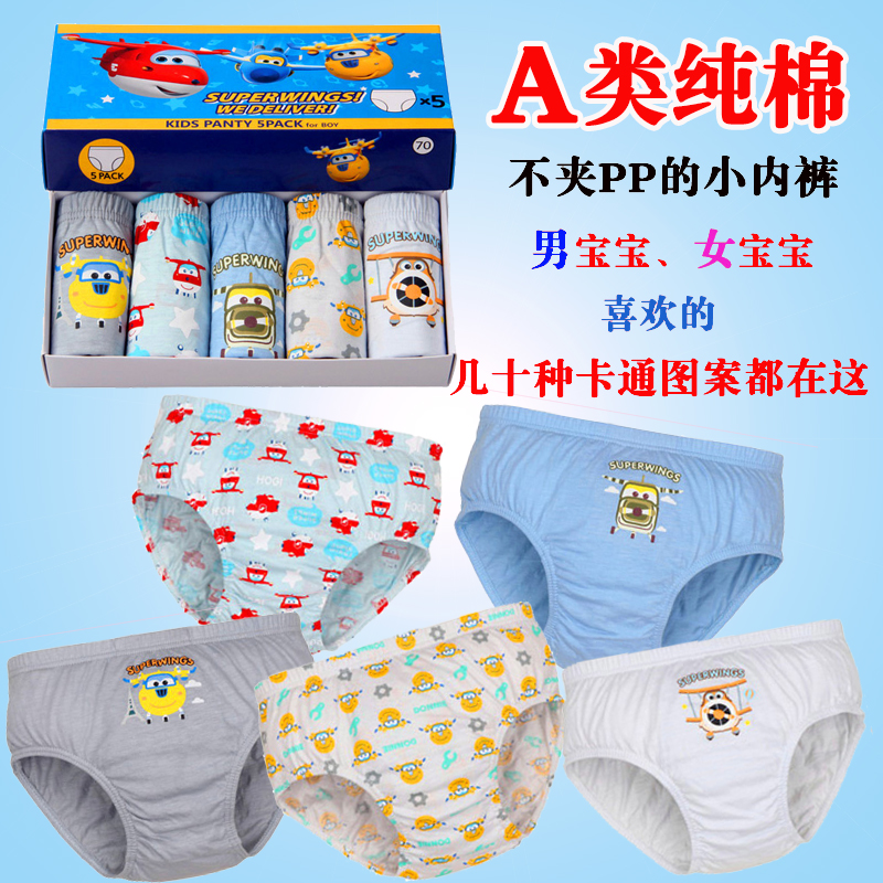 Korean version of boy's cotton underwear 3 children 4 cotton 5 triangle 6  cartoon 7 breathable 8 small, medium and big children's underwear 9/10  years old