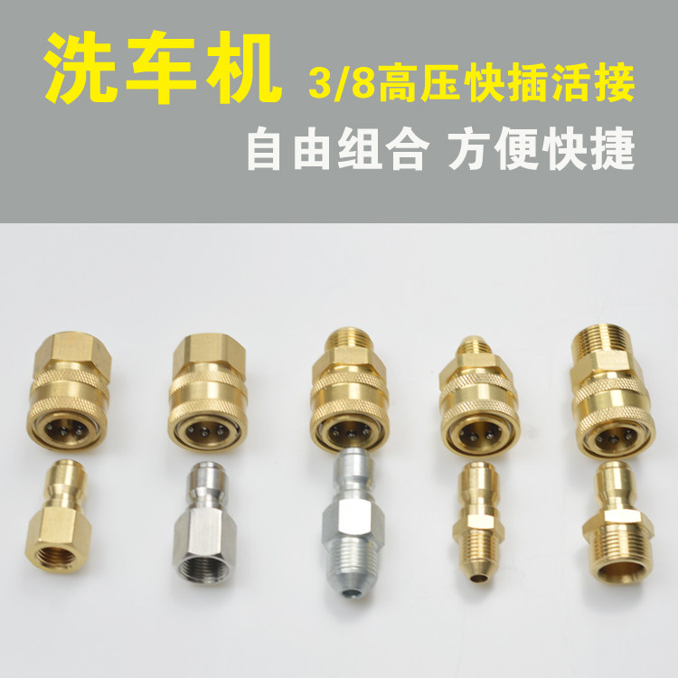 High pressure cleaning car engine water pipe 3 8 quick conversion joint water gun water outlet pipe full copper quick insert active anti-tangle