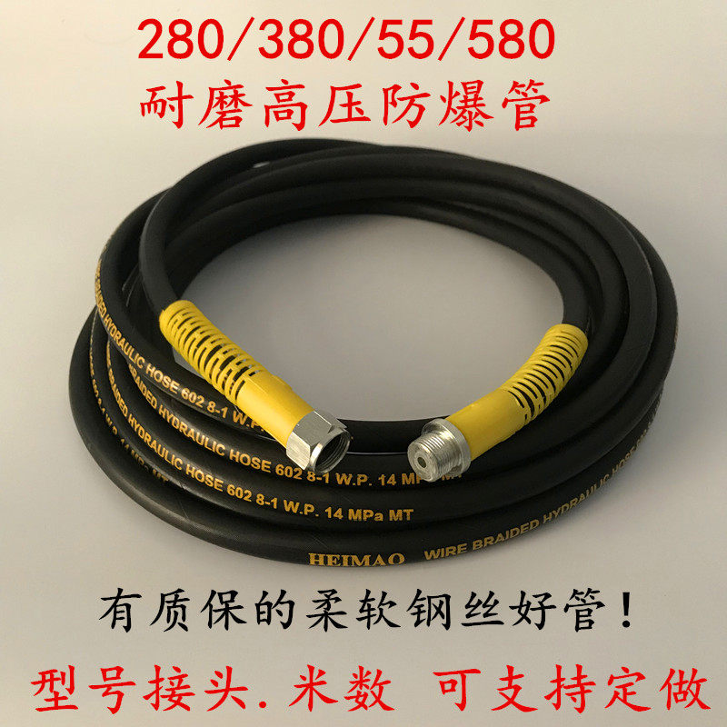 55 58280380 Type black cat cleaner accessories High pressure washing machine Pump water pipe Pack cloth explosion-proof wire pipe