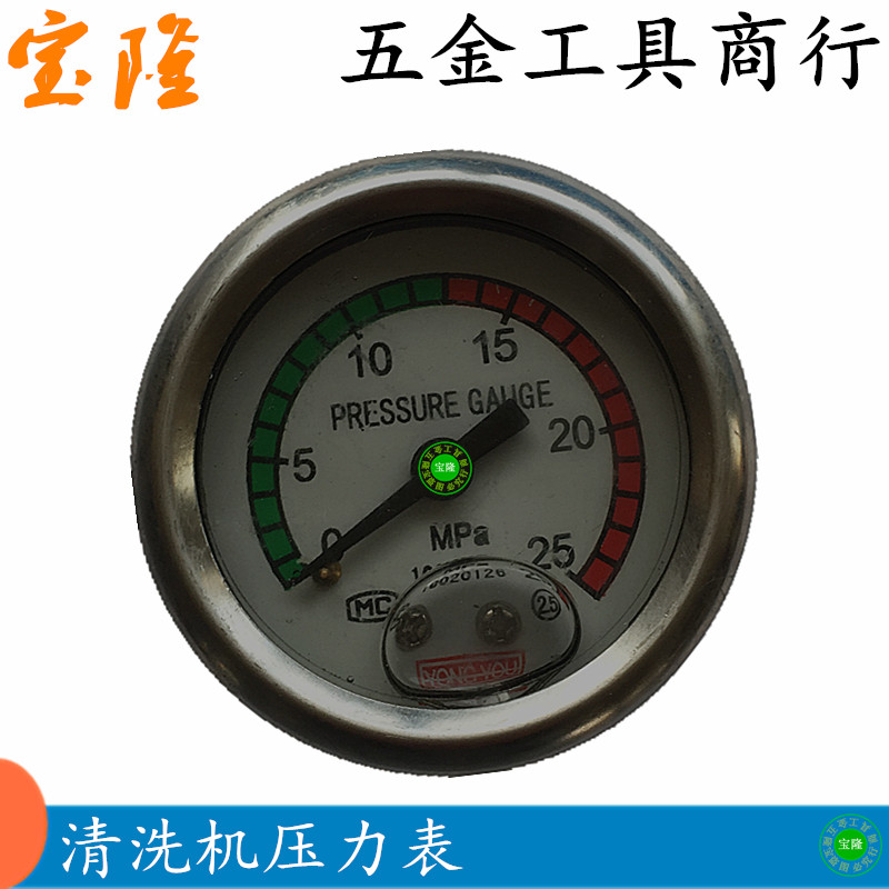 High pressure cleaning machine car washing machine automatic gun parking type car washing pump special pressure watch water pressure switching accessories