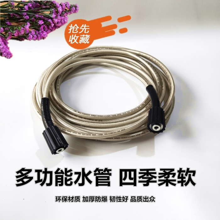 Type 280380 portable home washing machine guide car black cat high-pressure cleaner high-pressure water pipe explosion-proof cartilage