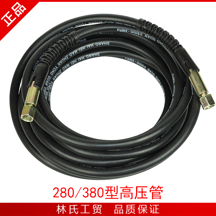Panda Shenlong high pressure washer car wash brush car pump accessories 280 type 380 type 8 meters high pressure water pipe
