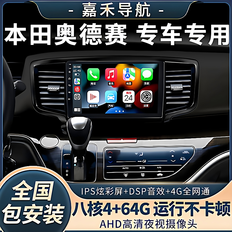 Honda Odyssey Elysion Android High-Definition Large-Screen Navigation Car Central Control Display with Integrated Reversing Camera