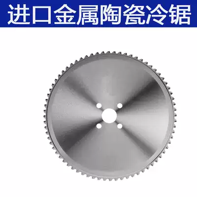 Imported cermet cold saw blade Cemented carbide round saw blade Iron worker high-speed mesh solid bar