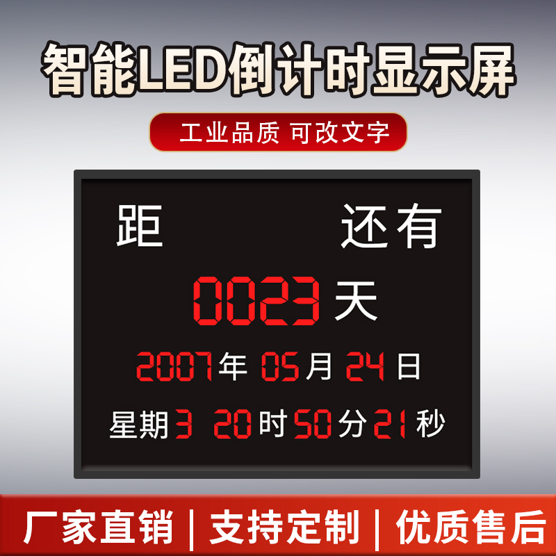 Safe Operation Days LED Countdown Display Screen Countdown Display Screen Countdown Card for College Entrance Examination