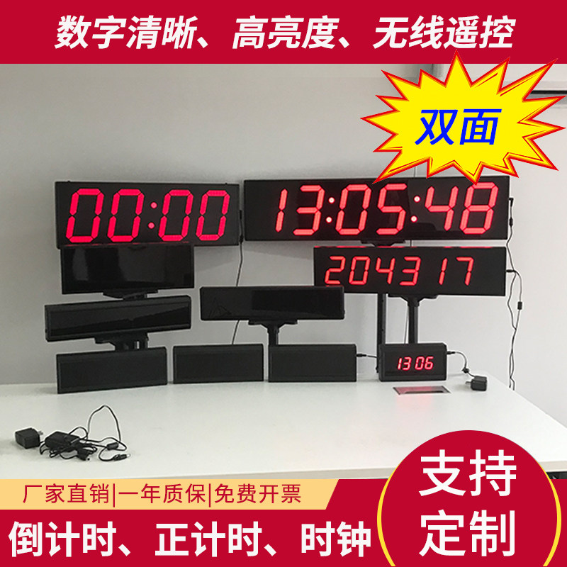 Double-sided LED timer running timer Large countdown timer competition dedicated sports meeting test students