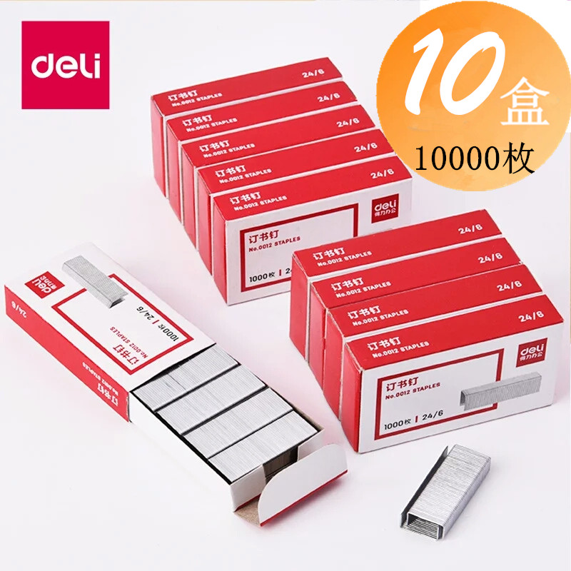 Able universal staples 0012 bookbinding pins 12 Number of pins 24 6 Office stationery supplies Vending Shoes Fans of the Scoop Tank-Taobao