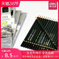 Deli Liquid Pencil Pencil Printing мягкая средняя черная черная эскиз мягкого углерода 2B4B6B Art Special 12: 3B10B.