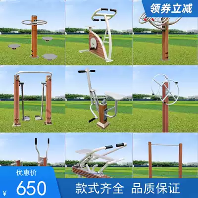 Outdoor community fitness arm strength machine parallel bars swing slide slide high-grade plastic wood back massager
