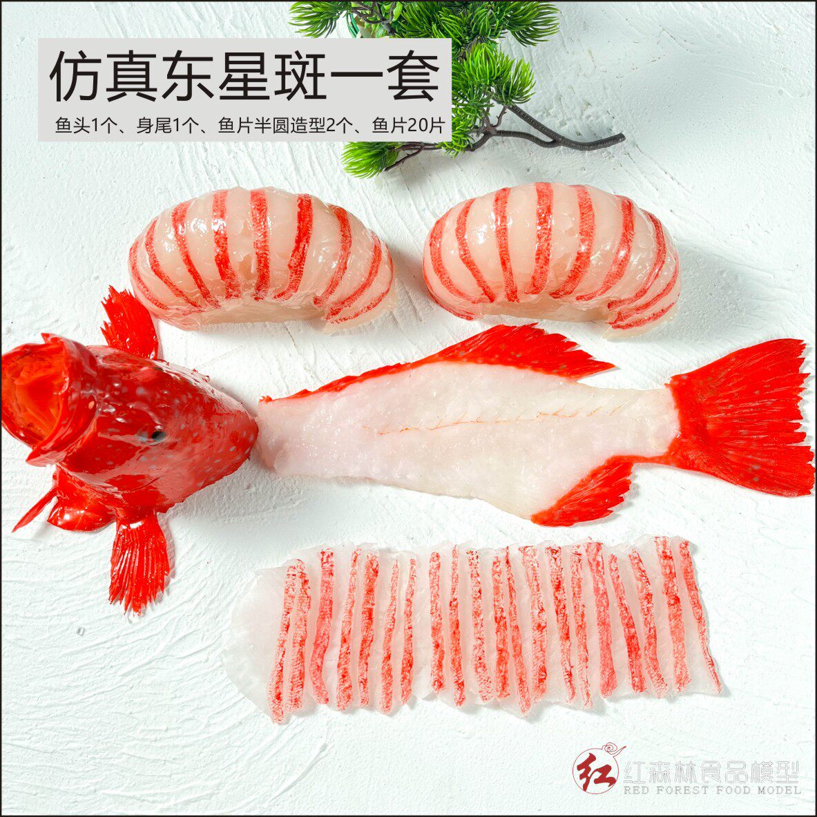 Red Forest Simulation East Star Spotted Model Set Thorn Model Hotel Platter