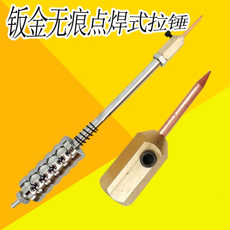 Auto sheet metal drawing hammer shape repair machine Shaping meson machine accessories New non-trace spot welding sheet metal repair 16