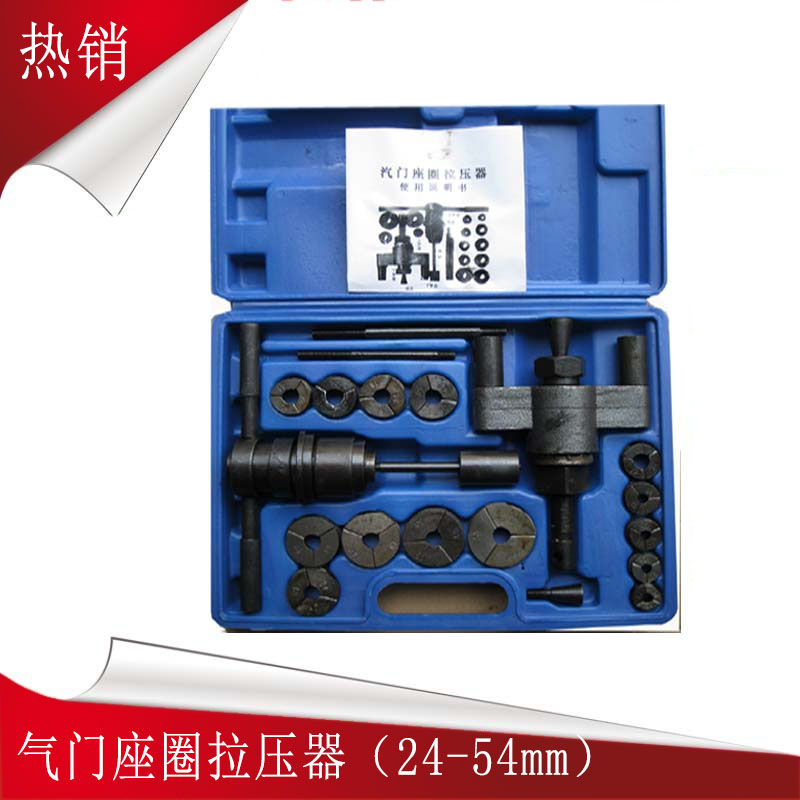 Valve seat puller Seat remover All models Puller range 24-54mm Any model