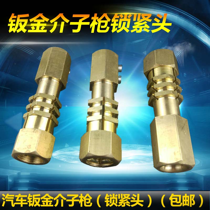 Shape repair Machine gun head accessories Meson machine shaping machine Automotive sheet metal repair machine Welding gun locking head Gun head