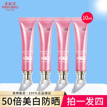 Beauty body whitening sunscreen Beauty body whitening sunscreen