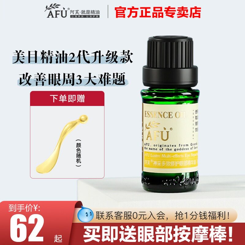 Avchen extracts Eye Eye Eye Eye Cream Massage Eye Oil Eye Oil Essential Essential Liquid