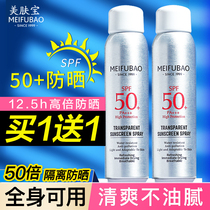 The 50 - fold isolated sun - proof spray female ultraviolet transparent summer general - body flagship store