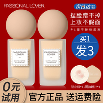 PL cant rub off the invisible underlying liquid woman for a long time without making up and covering the moisturizing oil mixed oil fur