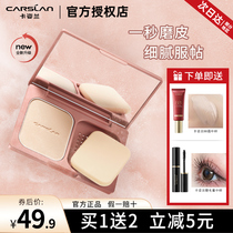 Cagelan powder oil control makeup durable waterproof anti-sweat cover without making-up and powder official