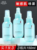 Skin Baoan Water Spray Water Water Reinforcement Makeup Water Men Refresh Official Flagship Store