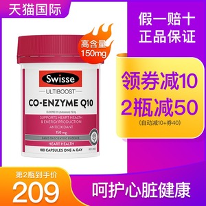 swisse辅酶ql0软胶囊护心脏保健品澳洲进口辅酶素coq10辅酶ql0药