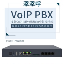 UC200 VoIP IPPBX provides 2 FXS and 2 FXO voice interfaces three-way call duty hotline free internal call recording maximum support 200 extension 6