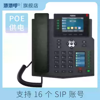 F300-X5U 3 5 inch color screen 16sip dual gigabit network interface support recording support wireless headset desktop wall mounted (separate purchase accessories) local phone book