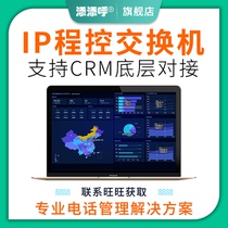 Tiantianhu IP Group telephone IPPBX voice program-controlled switch IPPBX network telephone switch SIP telephone system IP extension independently add FreeS