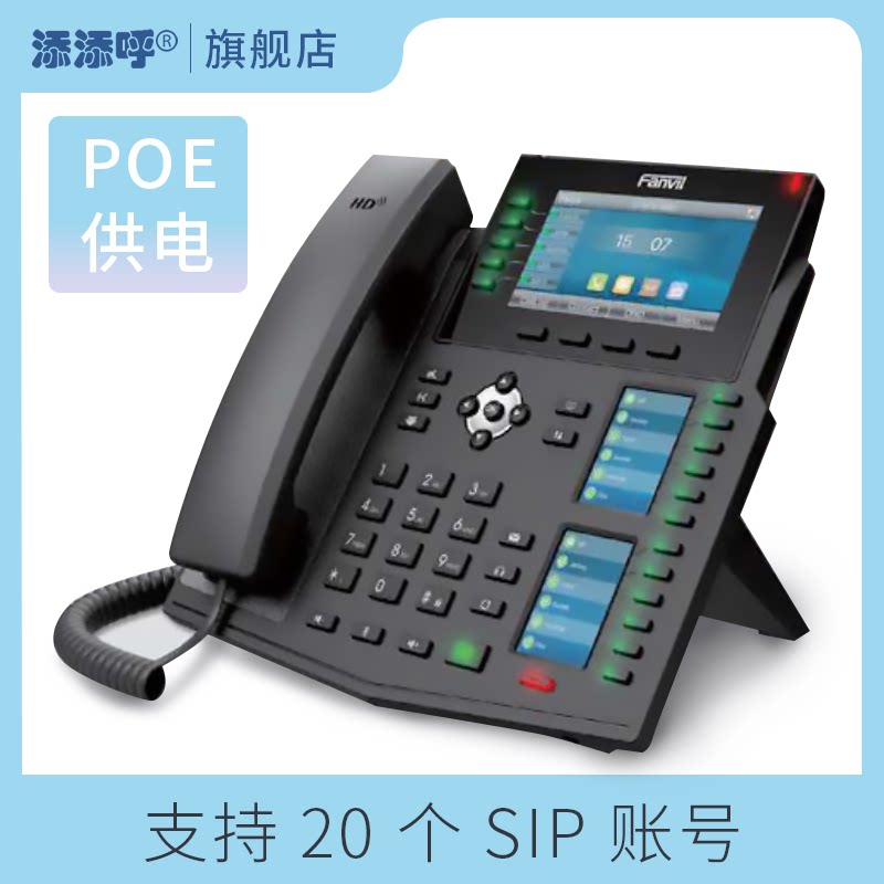 F300-X6U Enterprise Internet Phone 4 3 inch color screen 20sip Double one thousand trillion Internet Interface Support Recording Support Wireless Headphone Desktop wall-mounted local phone This 20