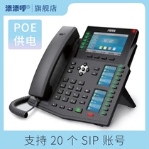 F300-X6U Enterprise VOIP 4 3-inch color screen 20sip dual Gigabit network port Support recording Support Wireless headset Desktop wall-mounted local phone book 2000