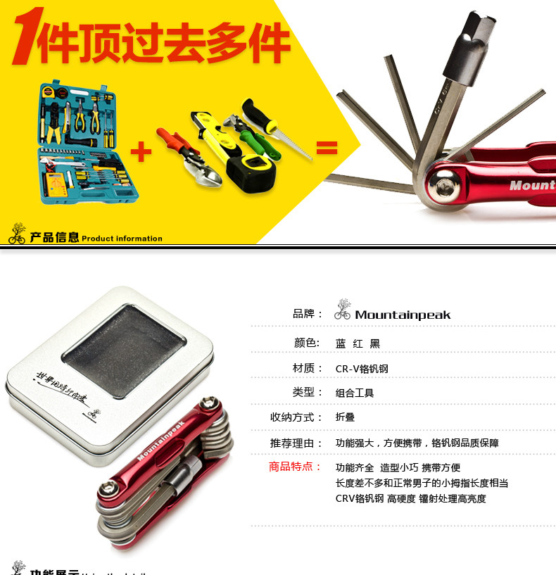 Tournevis pour réparation vélo MOUNTAINPEAK - Ref 2299639 Image 7