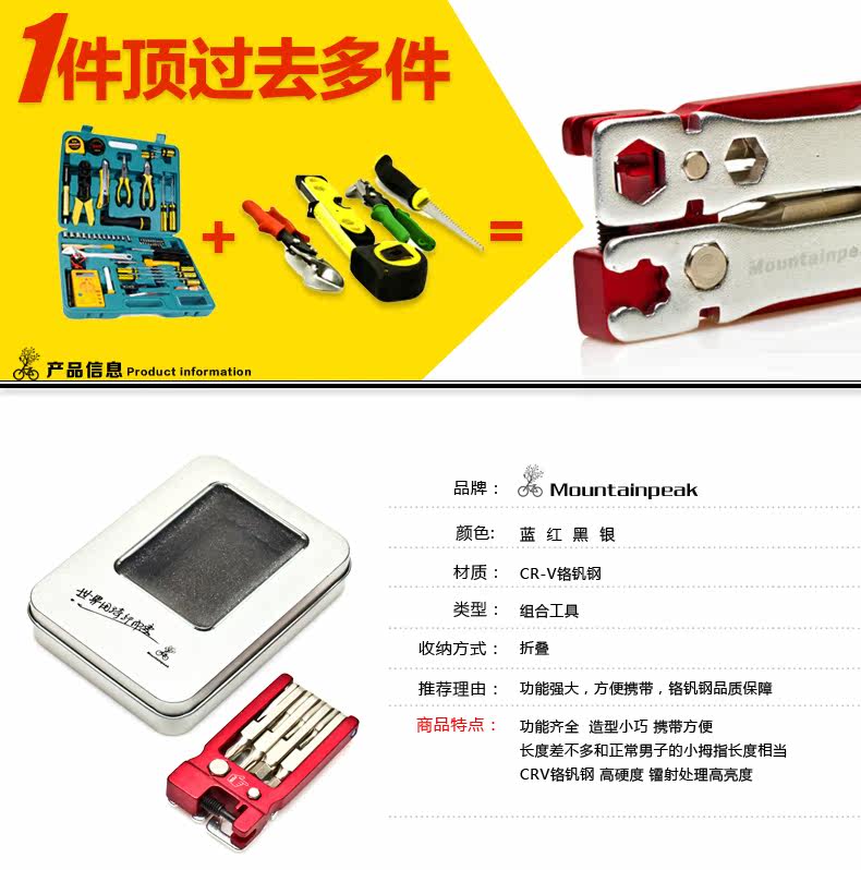 Tournevis pour réparation vélo MOUNTAINPEAK - Ref 2300292 Image 7