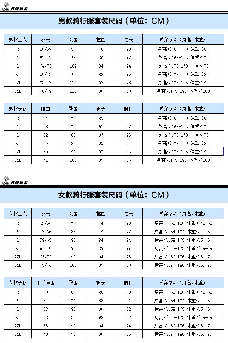 尺码说明.jpg