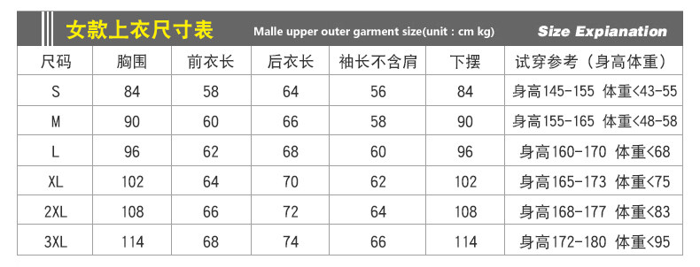 女-尺码表.jpg