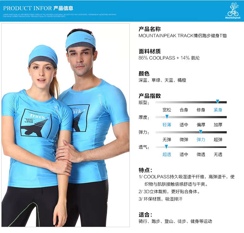 Tenue de sport uniGenre MOUNTAINPEAK Trackt shirts en autre - Ref 469650 Image 10