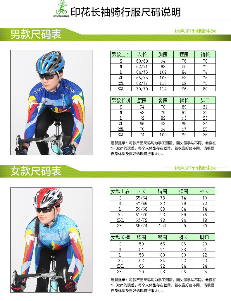 尺码说明.jpg