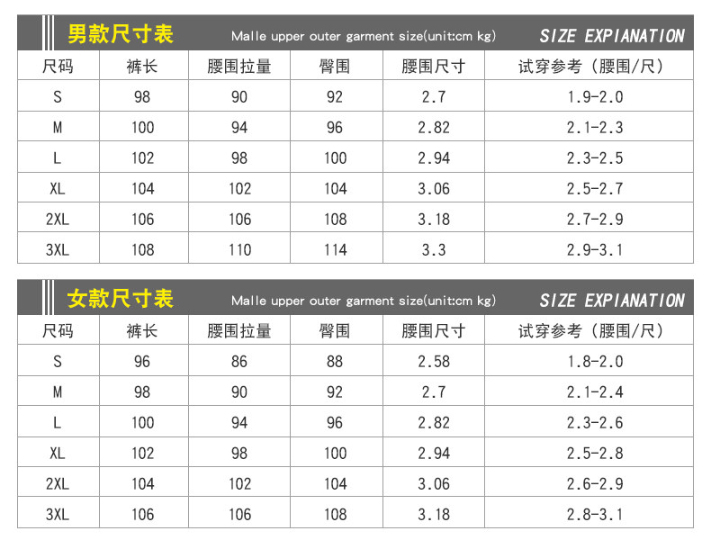 尺码表.jpg