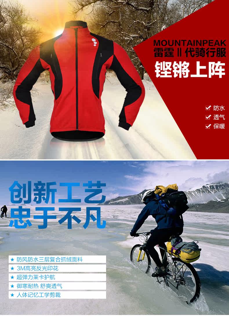 Vêtement cyclisme homme MOUNTAINPEAK - Ref 2216986 Image 3