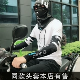 Мужские шелковые спортивные нарукавники для велоспорта, защита от солнца